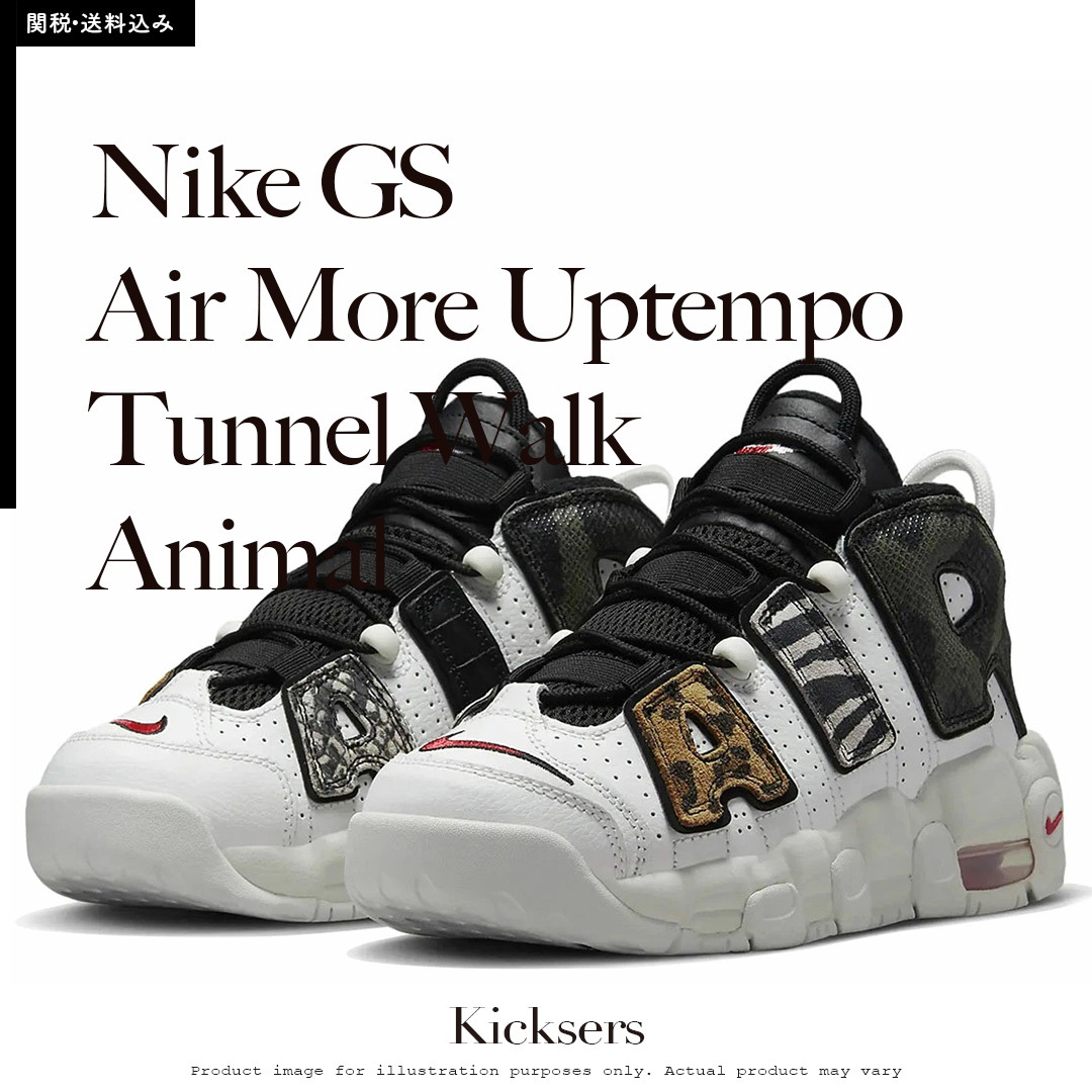 口コミ・レビュー｜大人もOK! Nike GS Air More Uptempo モアテン