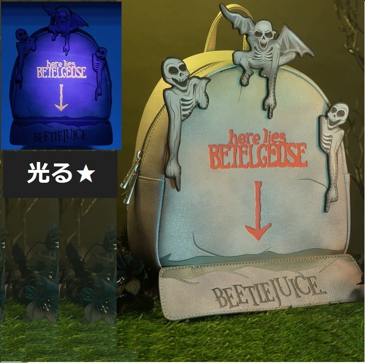 光る★Loungefly★ビートルジュース リュック 墓石