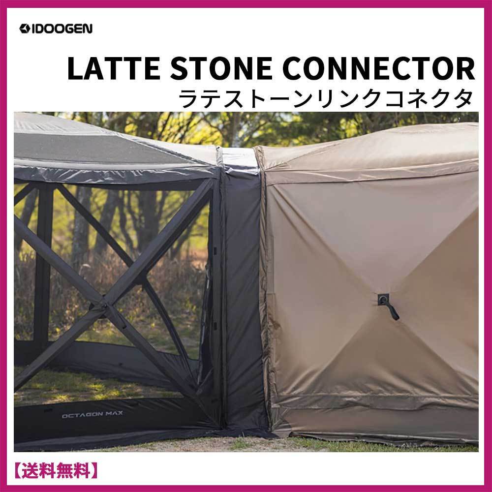 ★IDOOGEN★LATTE STONE CONNECTOR★ラテストーンリンクコネクタ