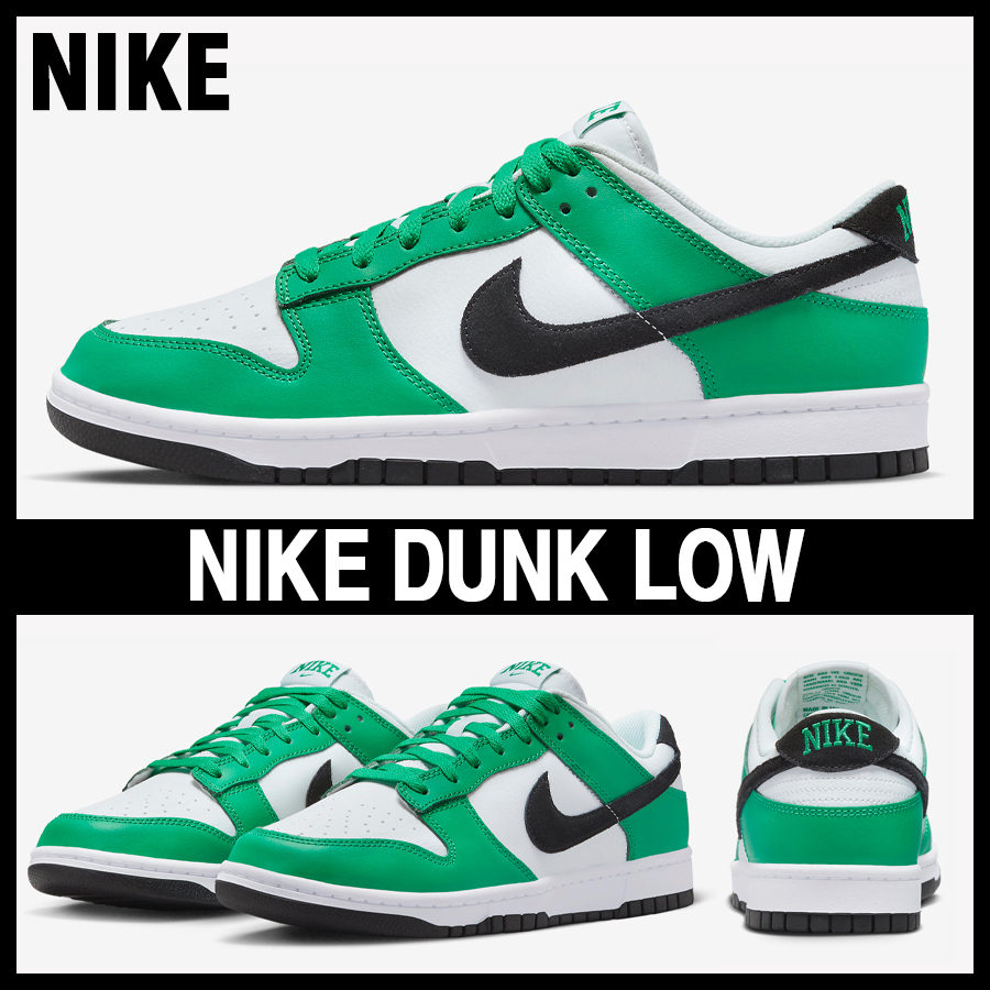 ★NIKE★大人気★DUNK LOW ダンクロー★追跡可
