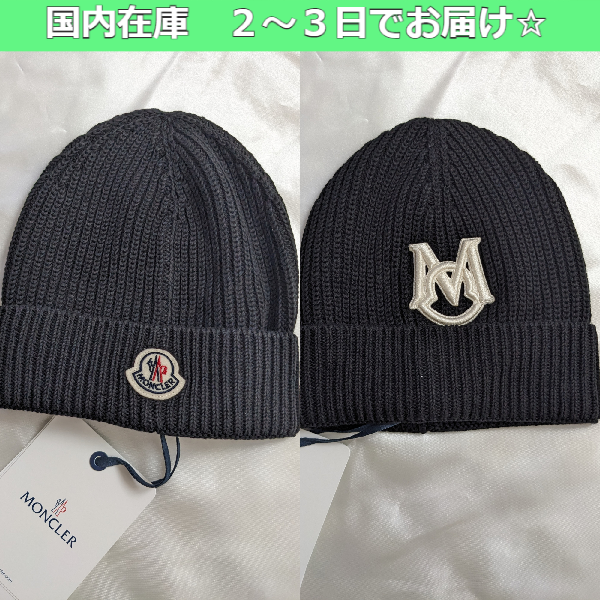 ITIEXAM98HB4】MONCLER モンクレール ロゴワッペンビーニー 黒ウール