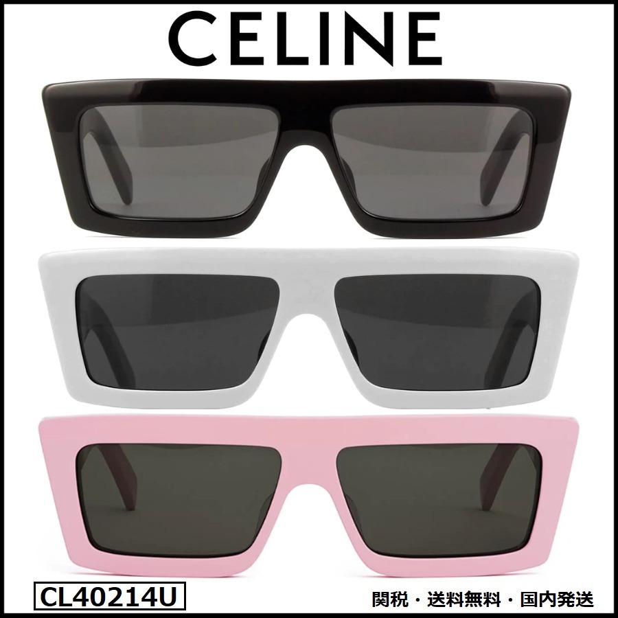 【関送・送料込み】CELINE スクエアー型サングラス CL40214U