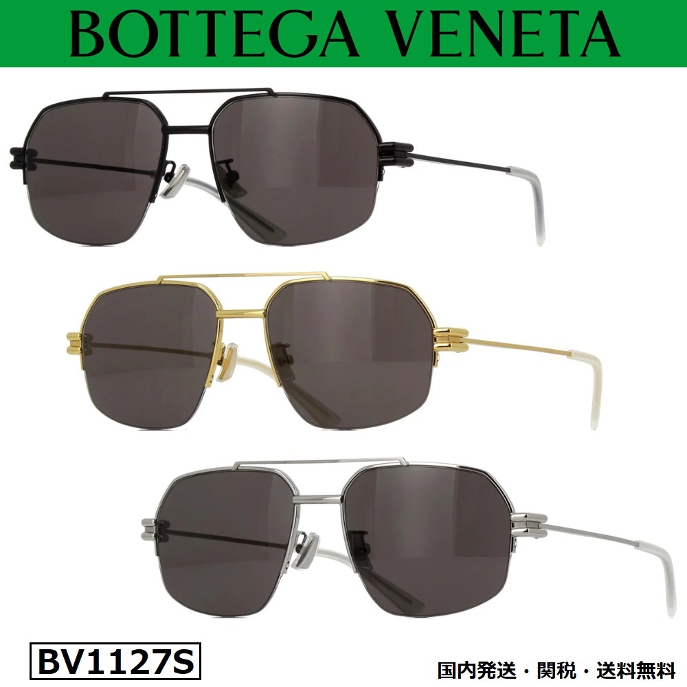 (関税・送料込) Bottega Veneta スクエアー型サングラス BV1127S
