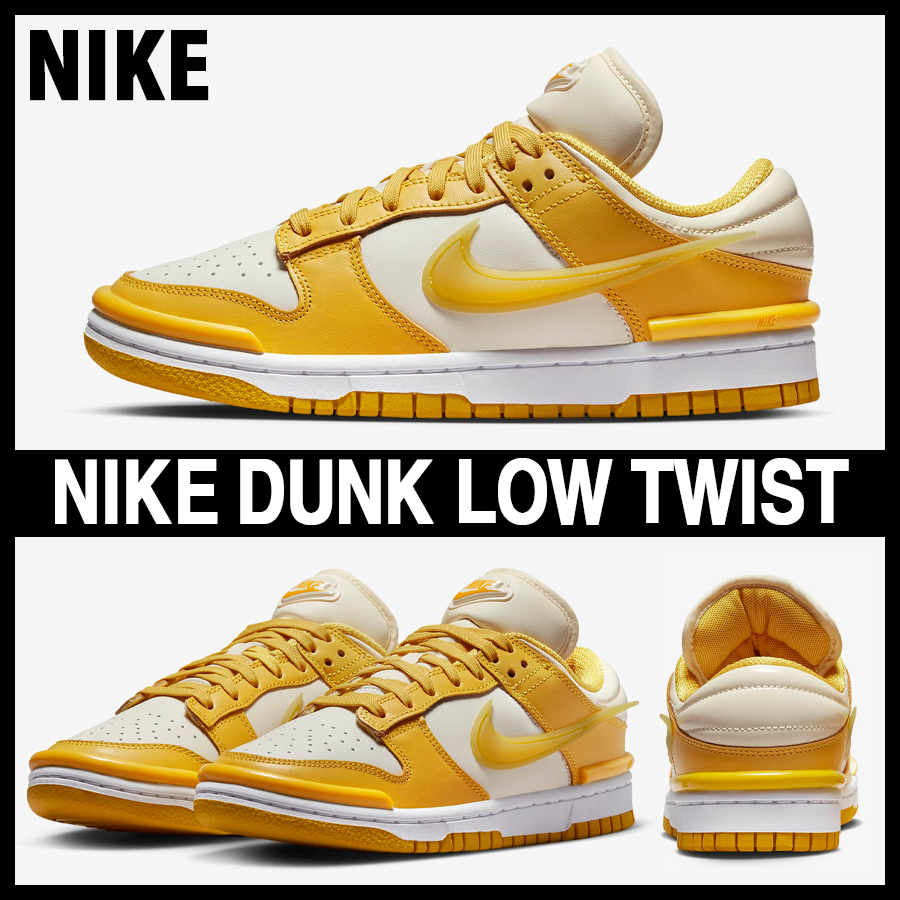 ★NIKE★大人気★WMNS DUNK LOW TWIST ダンクロー★追跡可