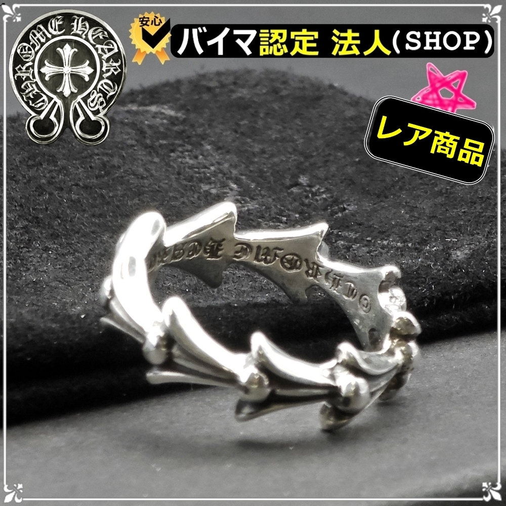 CHROME HEARTS クロステイル リング