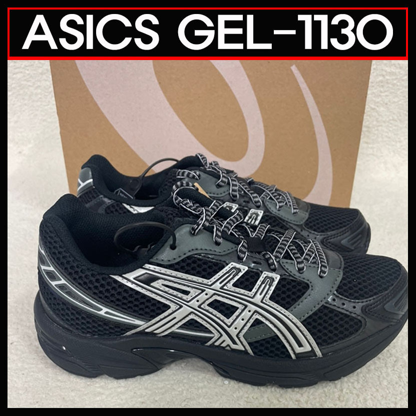 新作☆ASICS☆ GEL-1130 BLACK GLACIER GREY☆大人気