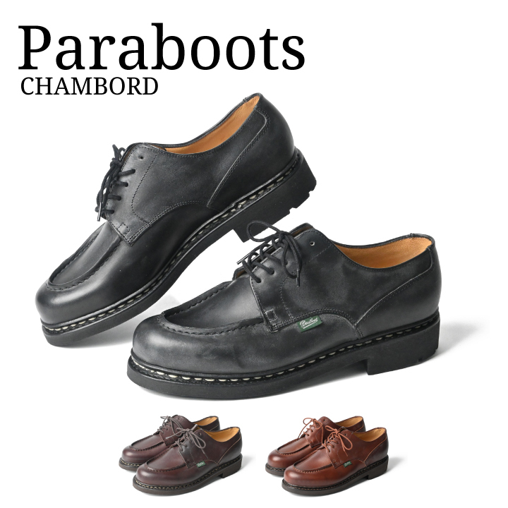 PARABOOT パラブーツ CHAMBORD シャンボート