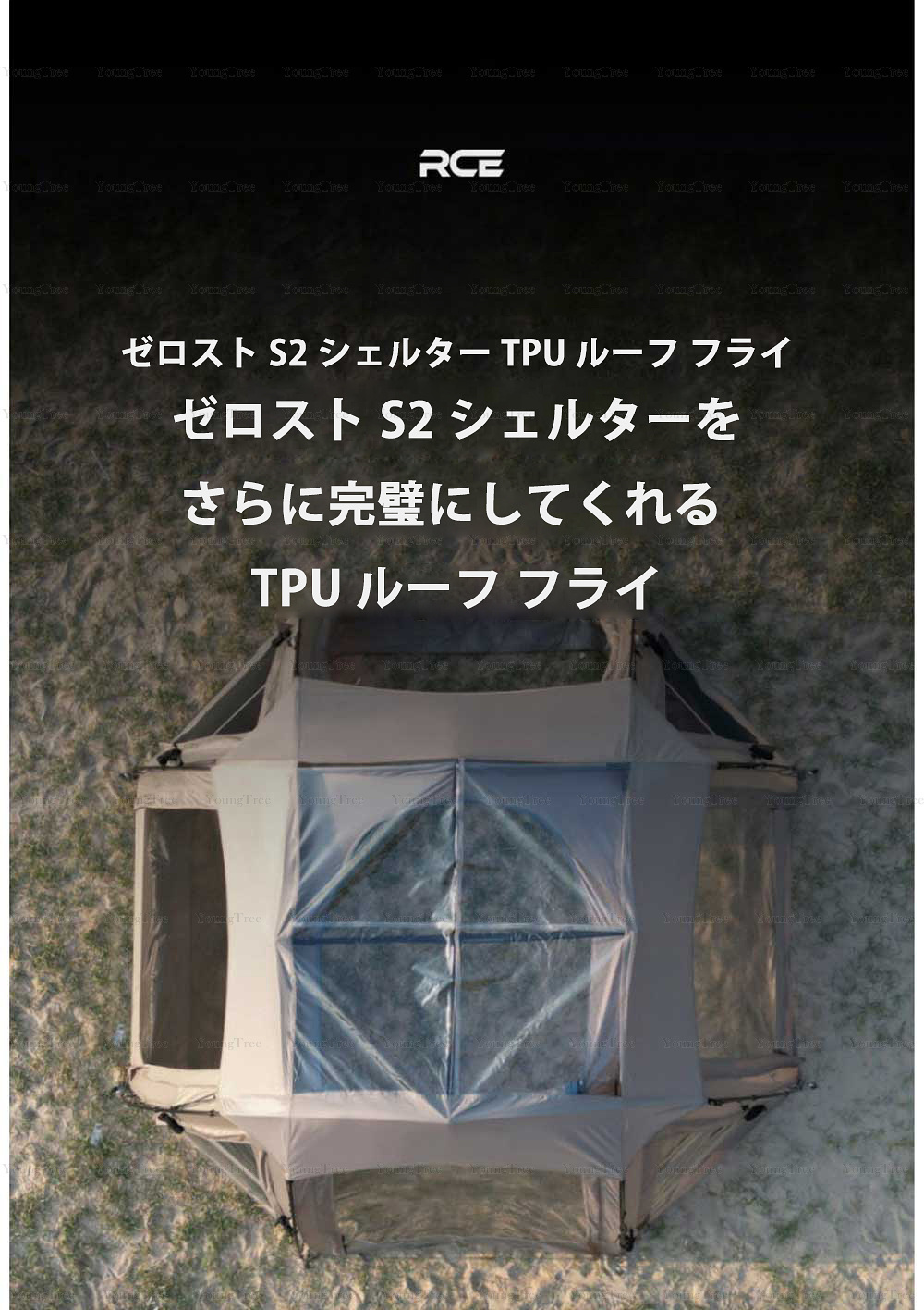 ★ROTI★Zerost S2 Dome Shelter Tent★ドームシェルターテント ☆ROTI☆Zerost S2 Dome Shelter Tent☆ドームシェルターテント