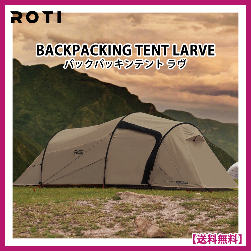 ROTI★Backpacking Tent LARVE for 1-2 people★トンネル型1-2人