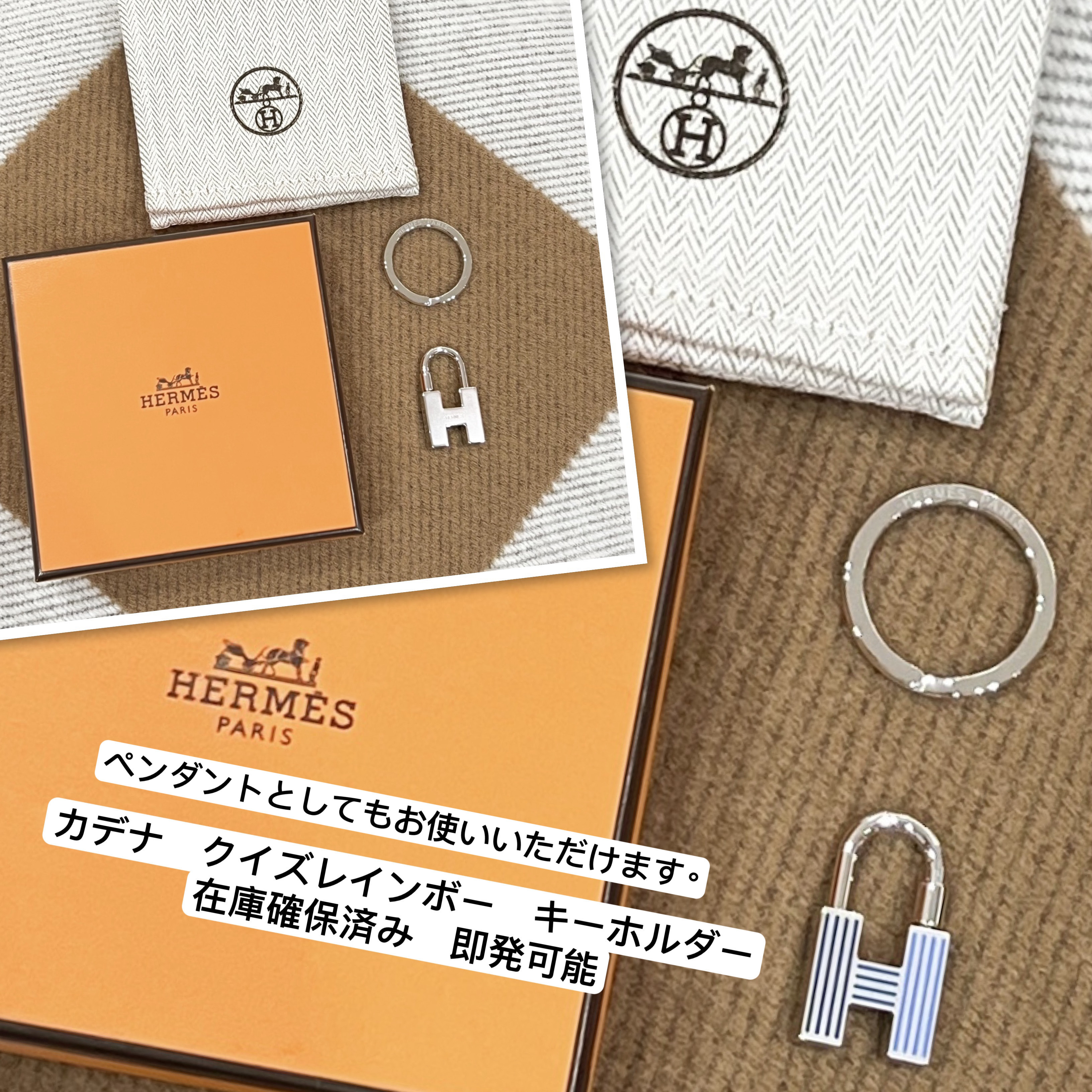 エルメス キーホルダー リング カデナ Cadenas Quizz Rainbow