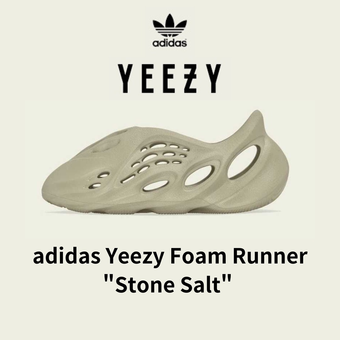 【希少】adidas Yeezy Foam Runner \