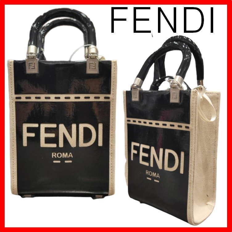 ☆【FENDI】☆フェンディサンシャインショッパースモール☆