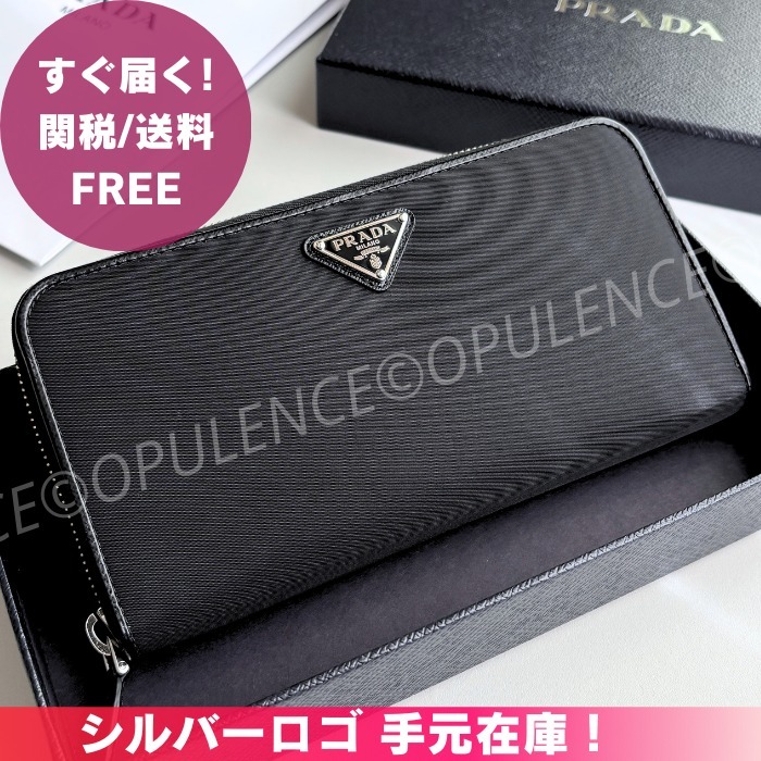 すぐ届く PRADA プラダ 三角ロゴ ラウンドジップ 長財布  黒