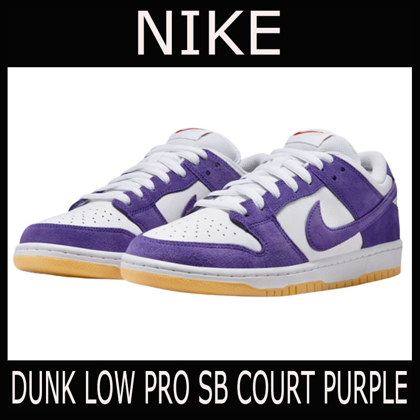 人気 ☆NIKE☆ DUNK LOW PRO SB COURT PURPLE