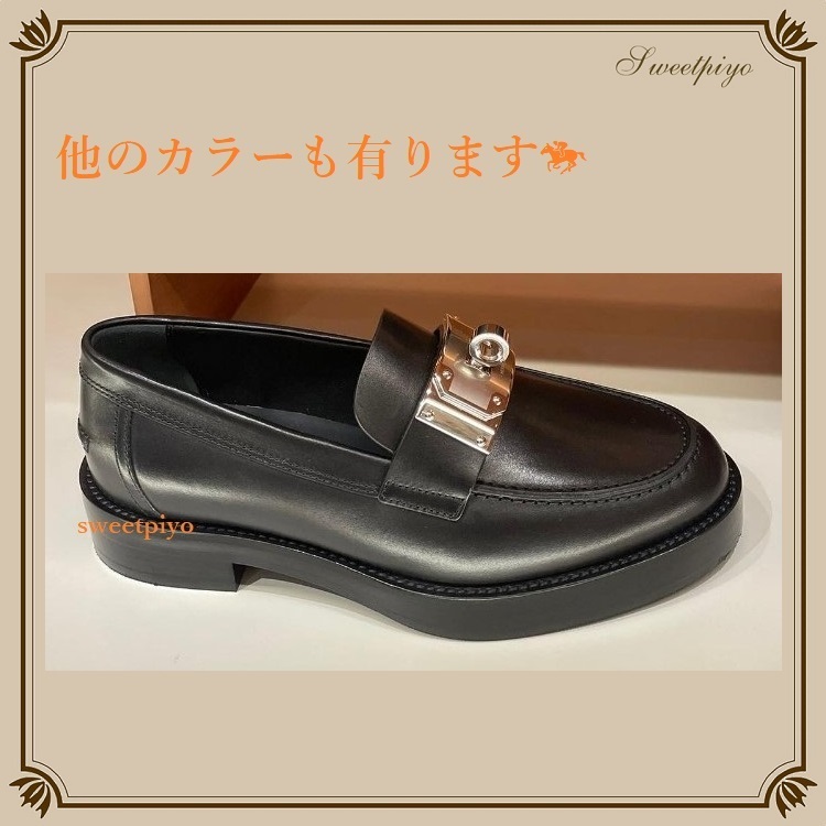 人気メーカー・ブランド 楽天市場】エルメス ケリー（ローファー