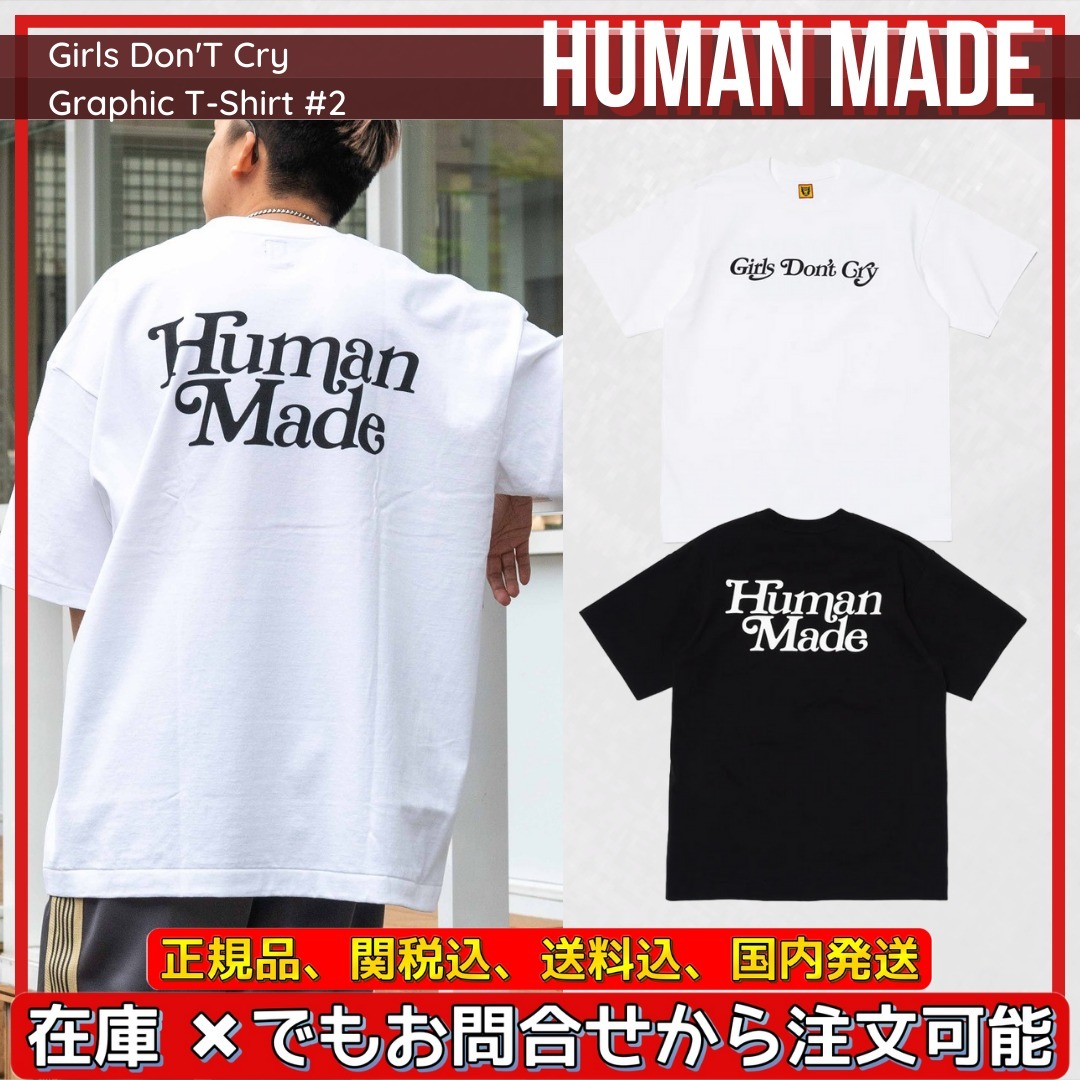 {Human Made} ヒューマンメイド T-Shirt Tシャツ 送料関税込