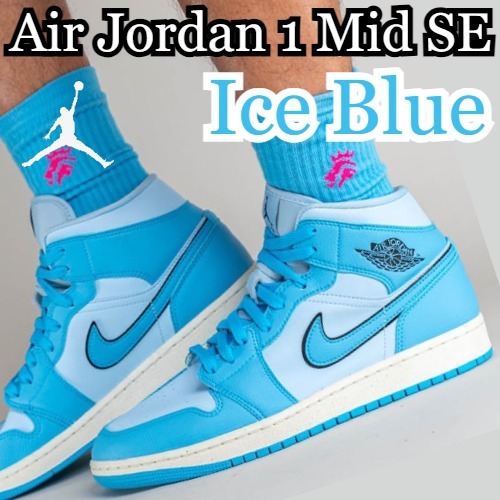 スニーカー Nike Air Jordan 1 Mid SE Ice Blue DV1302-400
