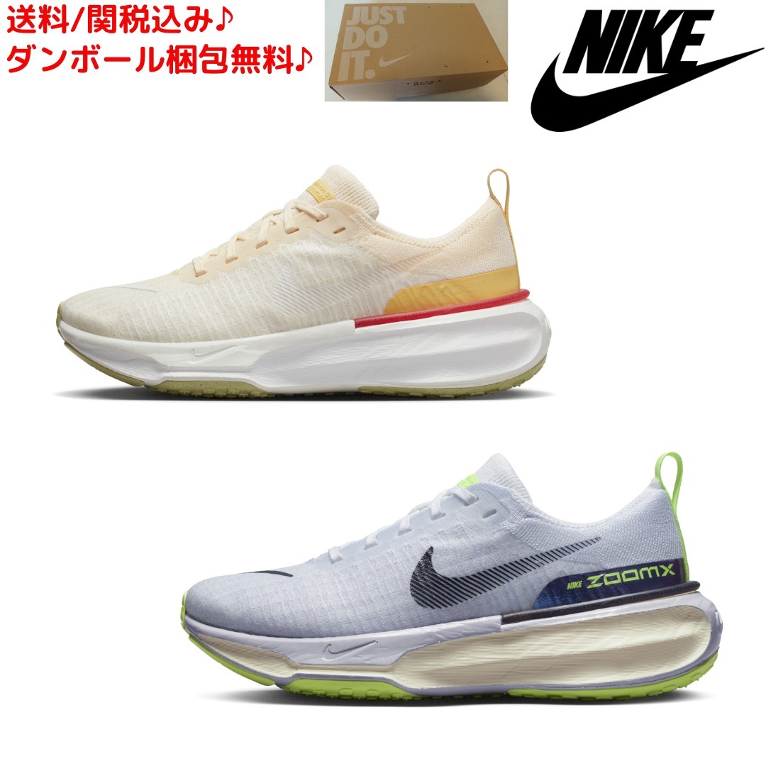 【NIKE】関送込/ ナイキ インヴィンシブル 3/ランニングシューズ