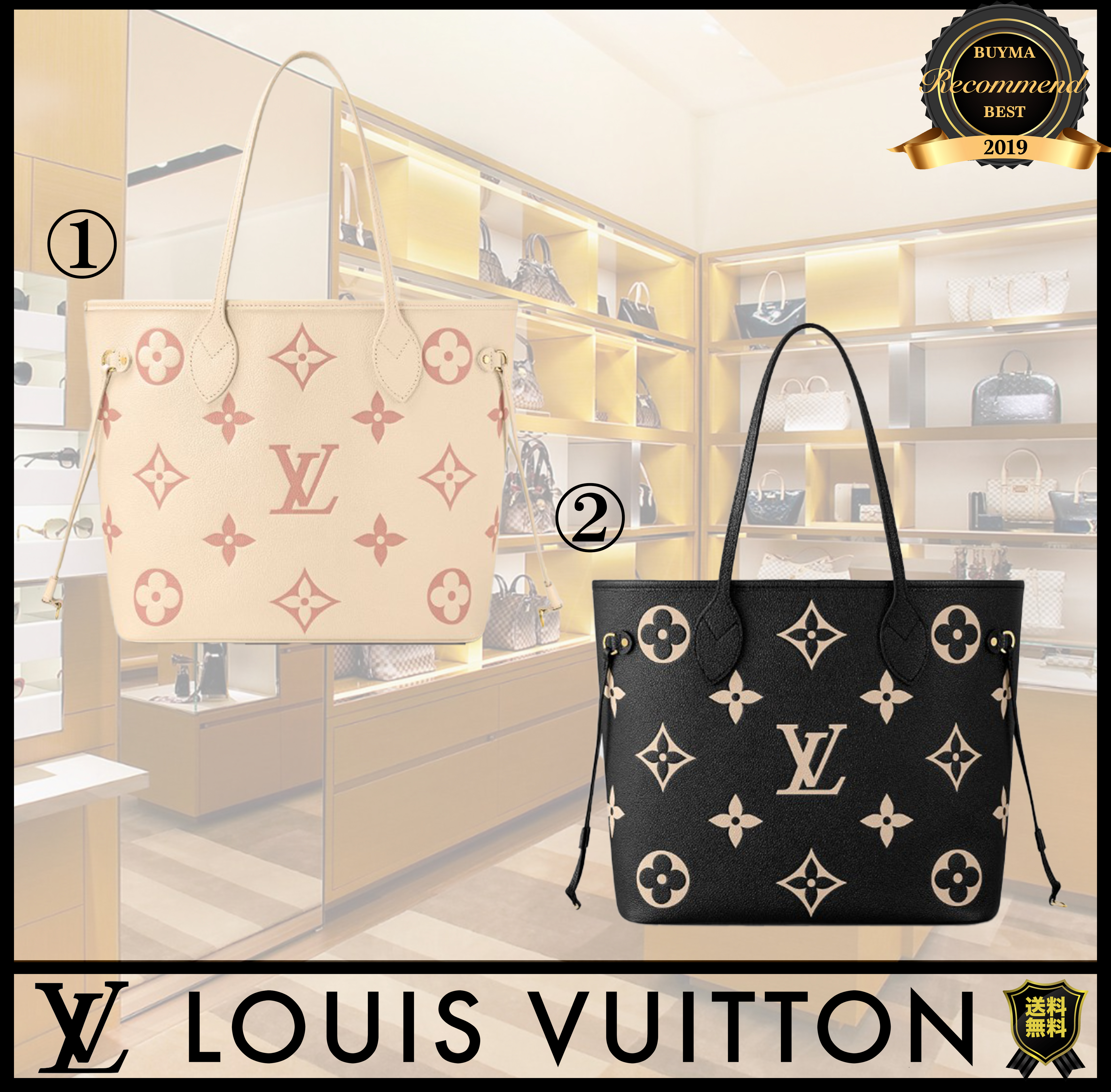 残少!SALE!Louis Vuitton ネヴァーフルMMトートバッグ ロゴ
