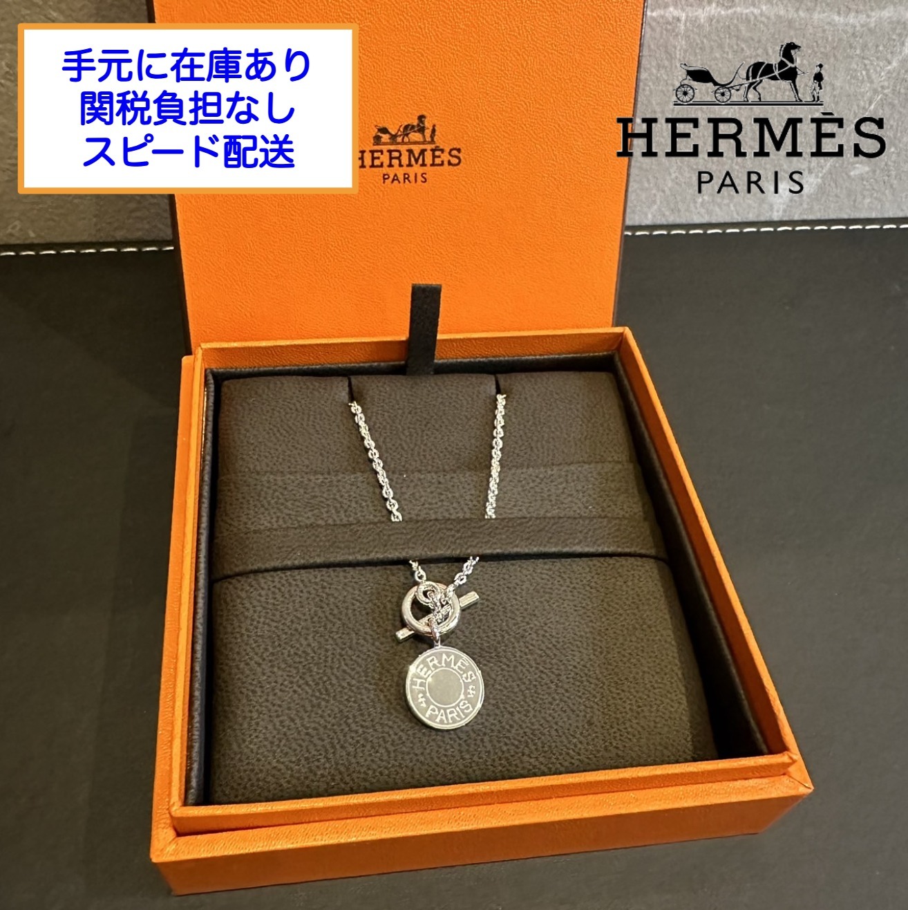 【ギフトに最適】HERMES アミュレット ペンダント 入手困難