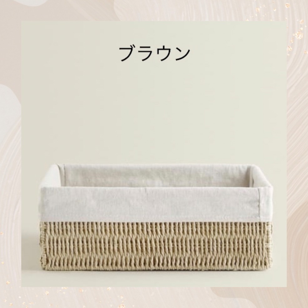 ZARA HOME】収納ボックス 長方形バスケット Lサイズ (ZARA HOME