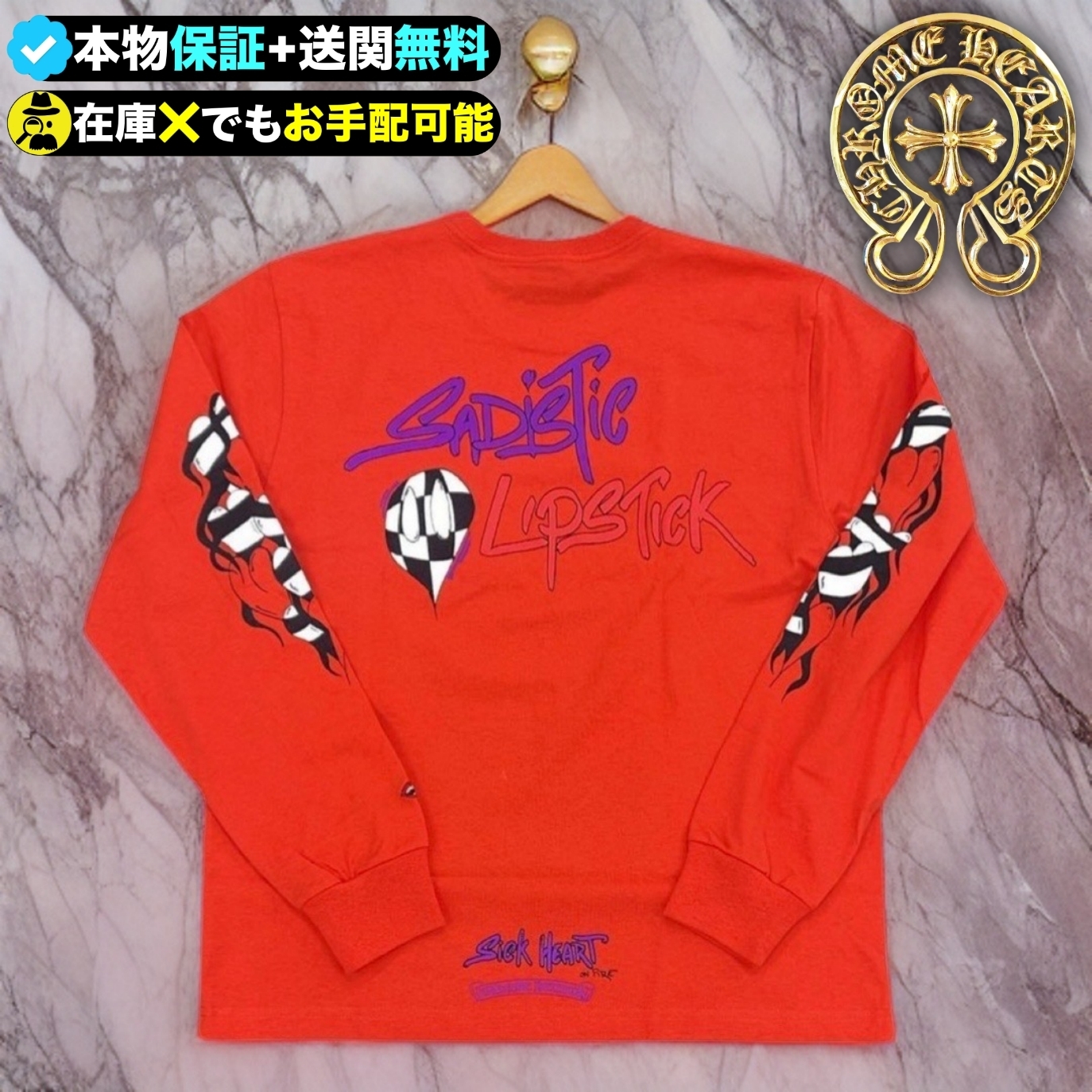†Chrome Hearts Matty Boy サディスティック ロンT