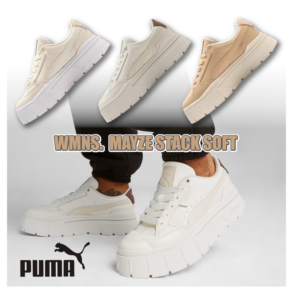 【国内正規品】★PUMA★MAYZE STACK SOFT WMNS 定番☆厚底☆新色