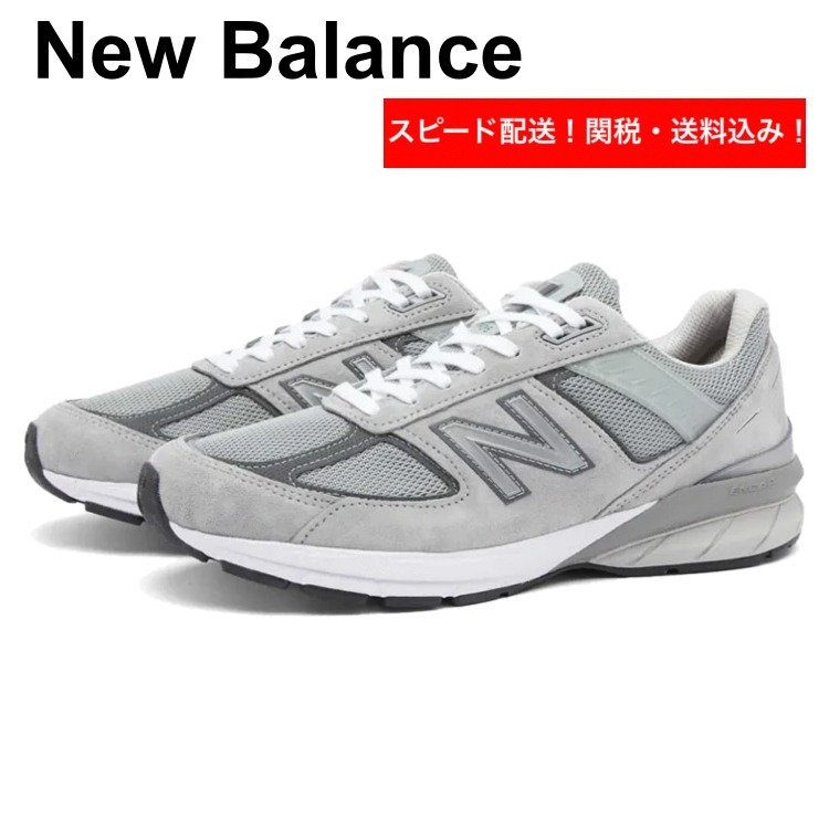 スピード配送☆【NEW BALANCE】M990GL5 スニーカー