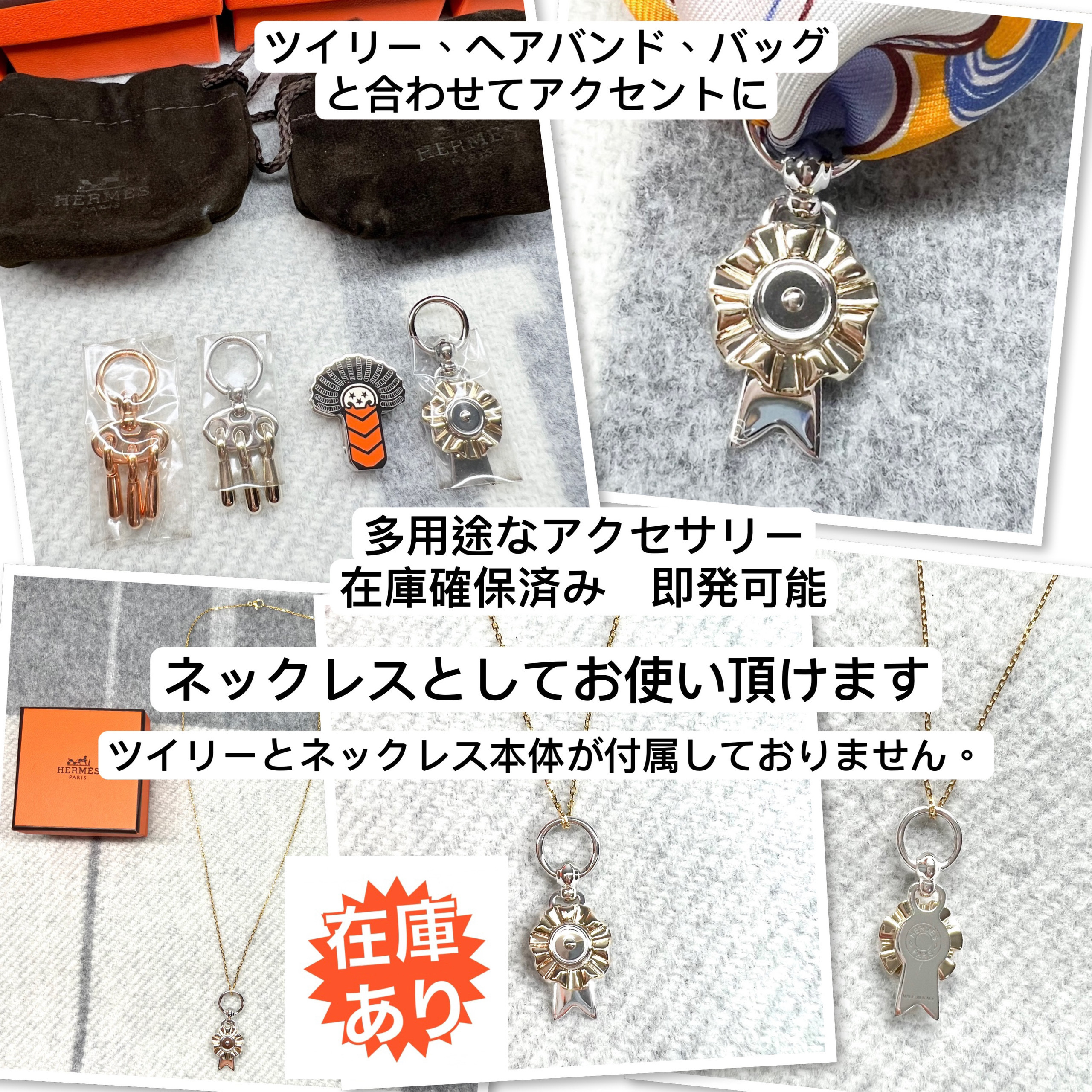 エルメス ツイリーリング ネックレス ペンダント アクセサリー