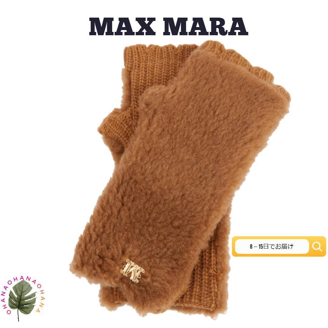 ★Max Mara★Manny fingerless テディグローブ