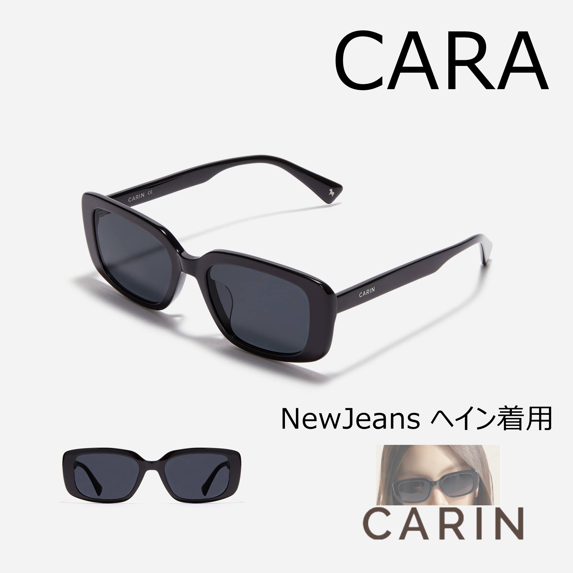 【CARIN】カリン 人気サングラス 100％正規品 NewJeans着用