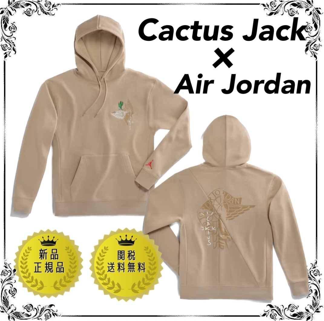 Jordan x Cactus Jack フーディー プルオーバー◯関税送料無料◯