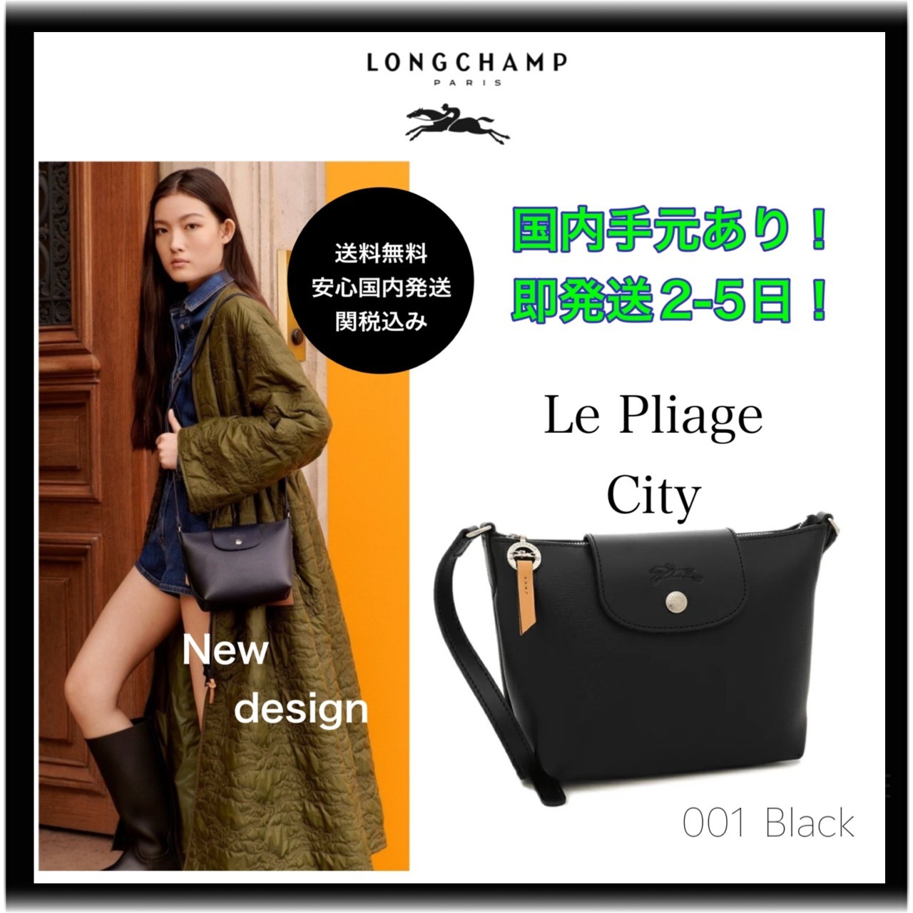 New*すぐ届く！【国内発送】Longchamp* CITY*ポシェット 黒