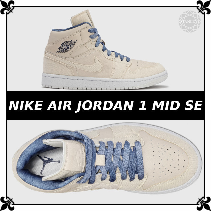 【NIKE】エア ジョーダン 1 ミッド SE★AIR JORDAN 1 MID SE