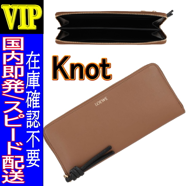 ◆◆VIP◆◆ Loewe ノット ジップアラウンド ウォレット