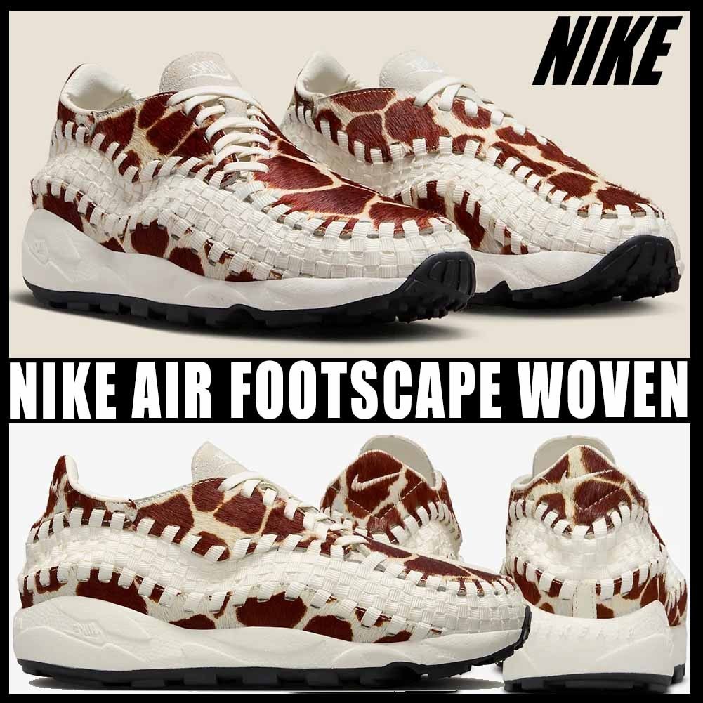◆関税/送料込◆NIKE AIR FOOTSCAPE WOVEN◆正規品鑑定◆