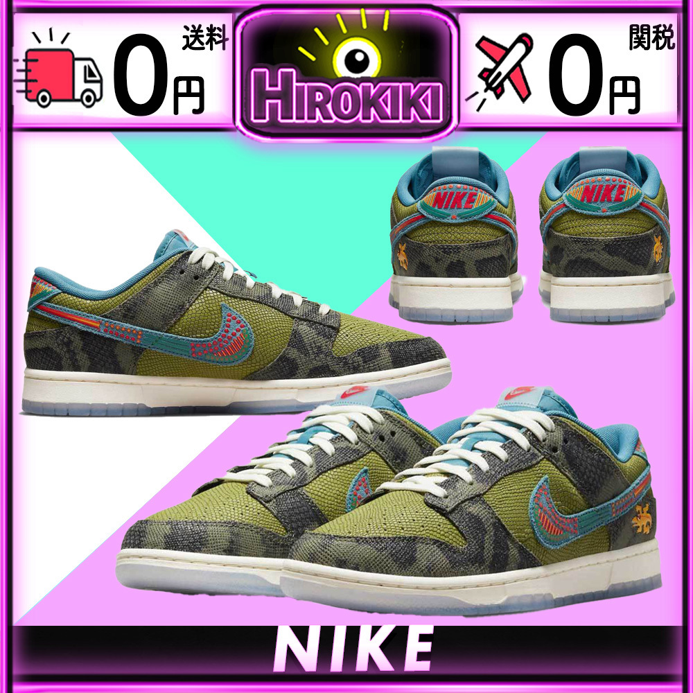 【本物保証 /関税・送料無料】Nike Dunk Low