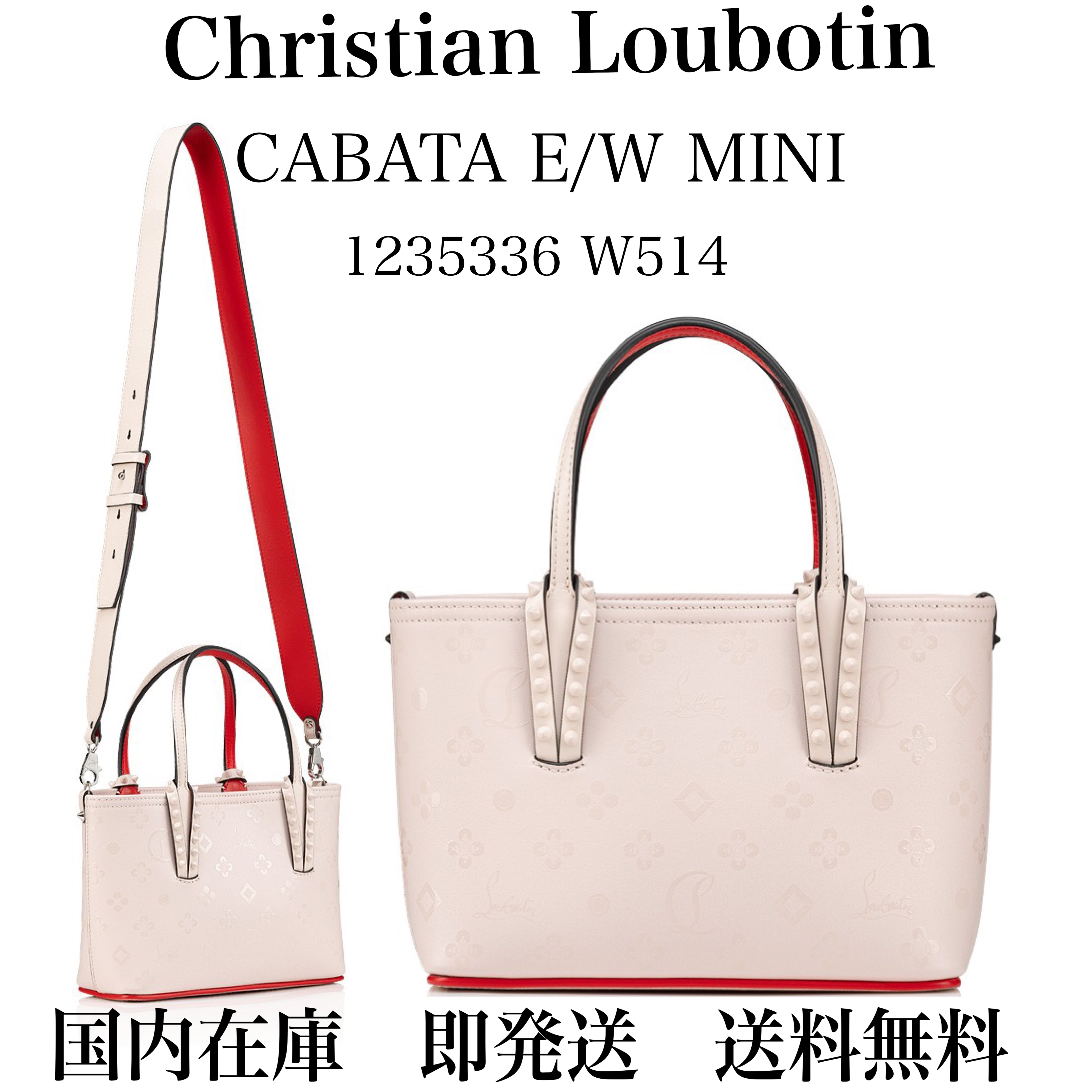 【国内即発】【送料無料】C Louboutin☆Cabata E/W Mini☆