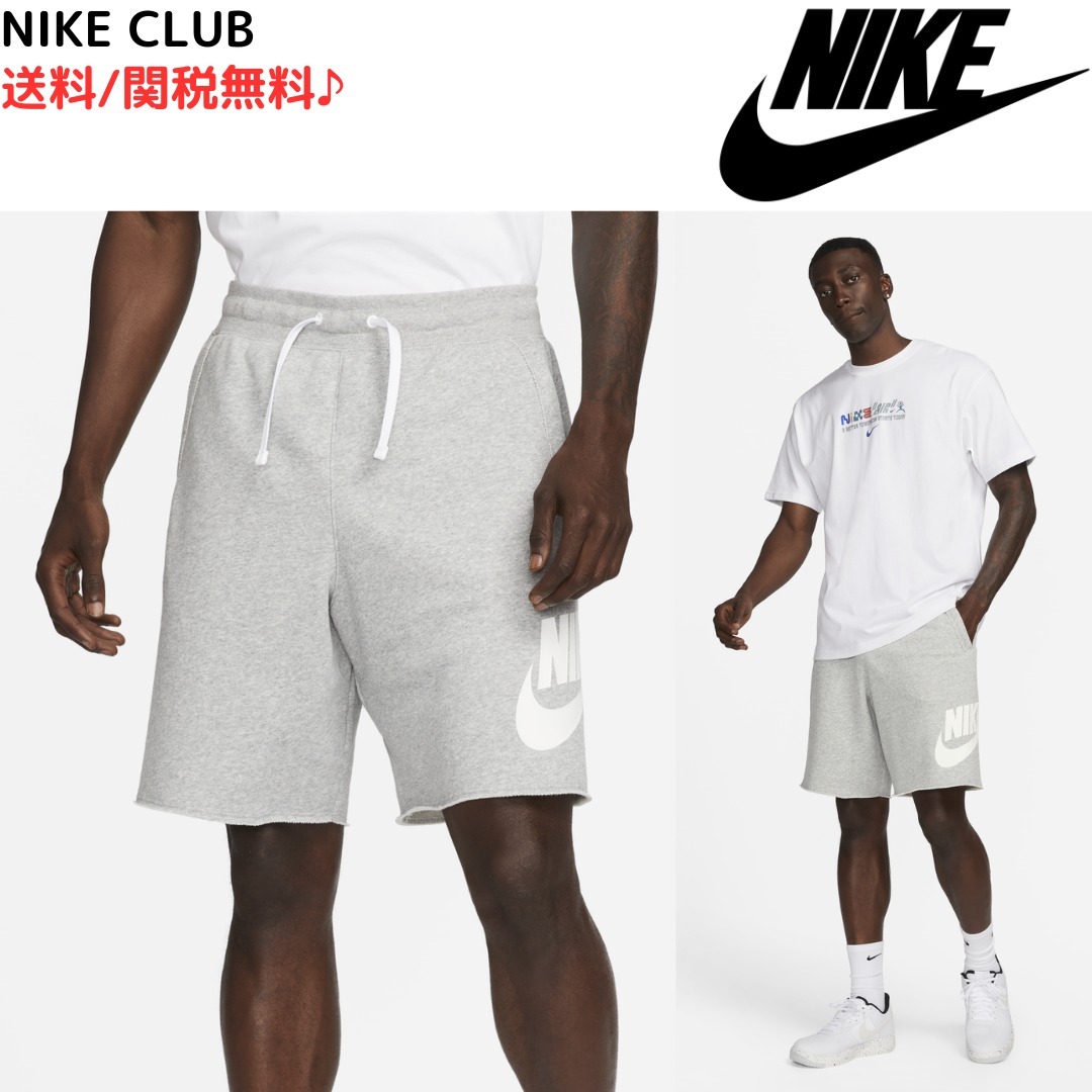 【NIKE】関送無料/ナイキ クラブ/フレンチテリ― ショートパンツ