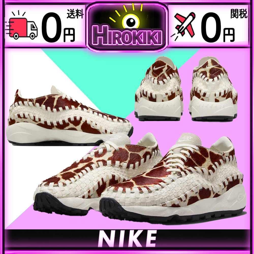 【本物保証 /関税・送料無料】Nike WMNS Air Footscape Woven