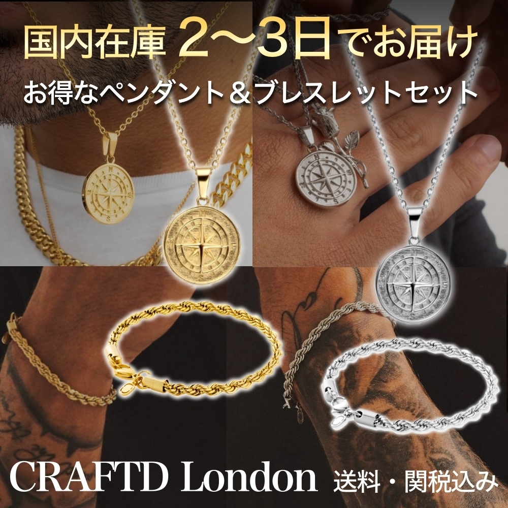 日本未入荷 CRAFTD London COMPASS Pendant & ROPE Brace セット