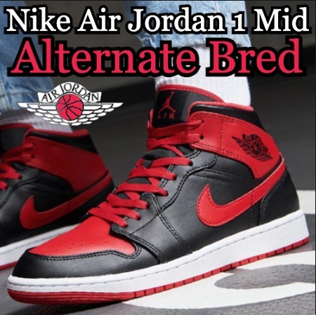 スニーカー Nike Air Jordan 1 Mid Alternate Bred DQ8426-060