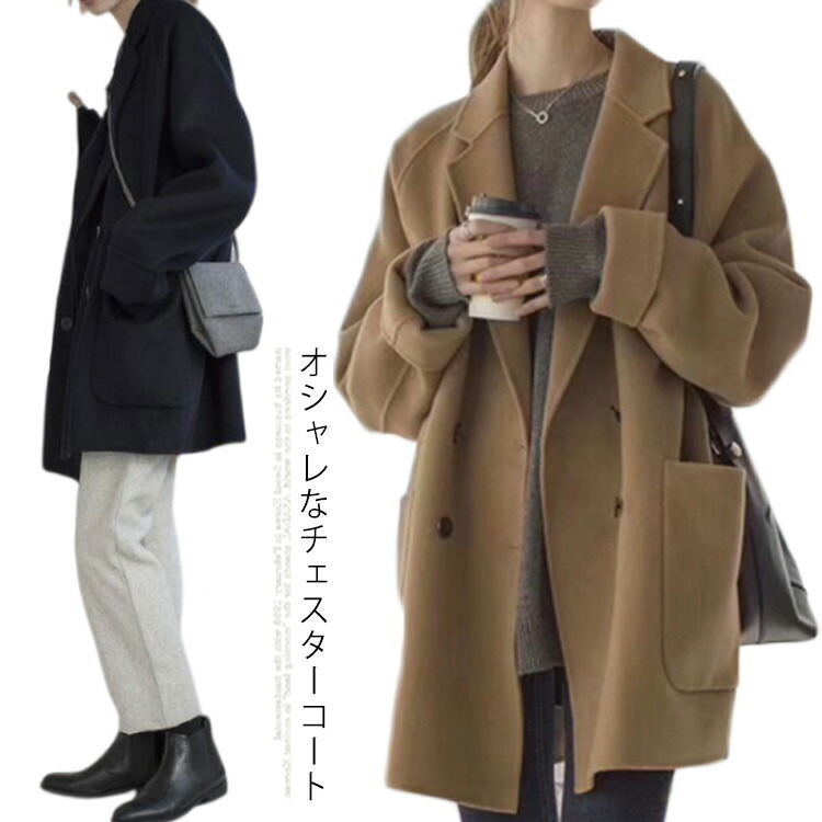 チェスターコート コート 2色 S-2XL アウター 厚手 秋冬 8233