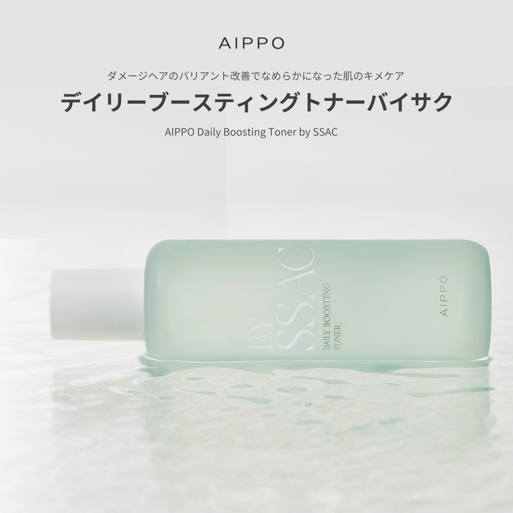 基礎3点セット(トナー、セラム、エマルジョン) 基礎3点セット(トナー、セラム、エマルジョン) (AIPPO/化粧水