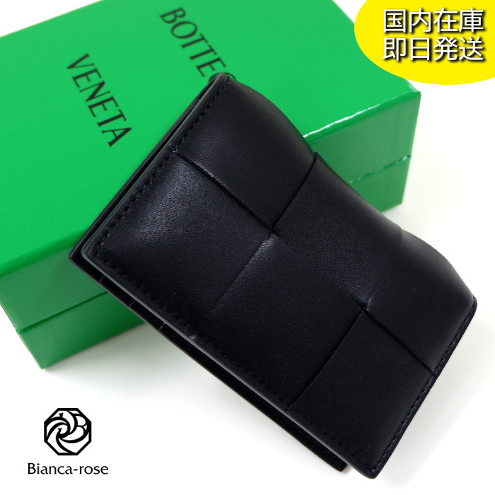 【即発】BOTTEGA VENETA フラップカードケース 748053VBWD2
