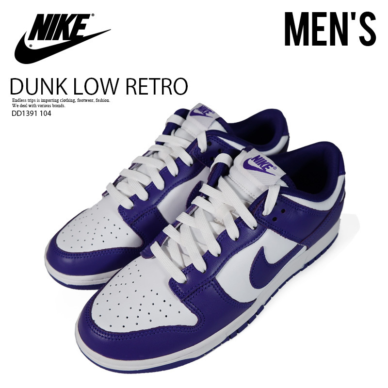 即発★定番! 大人気★NIKE★DUNK LOW RETRO★DD1391 104
