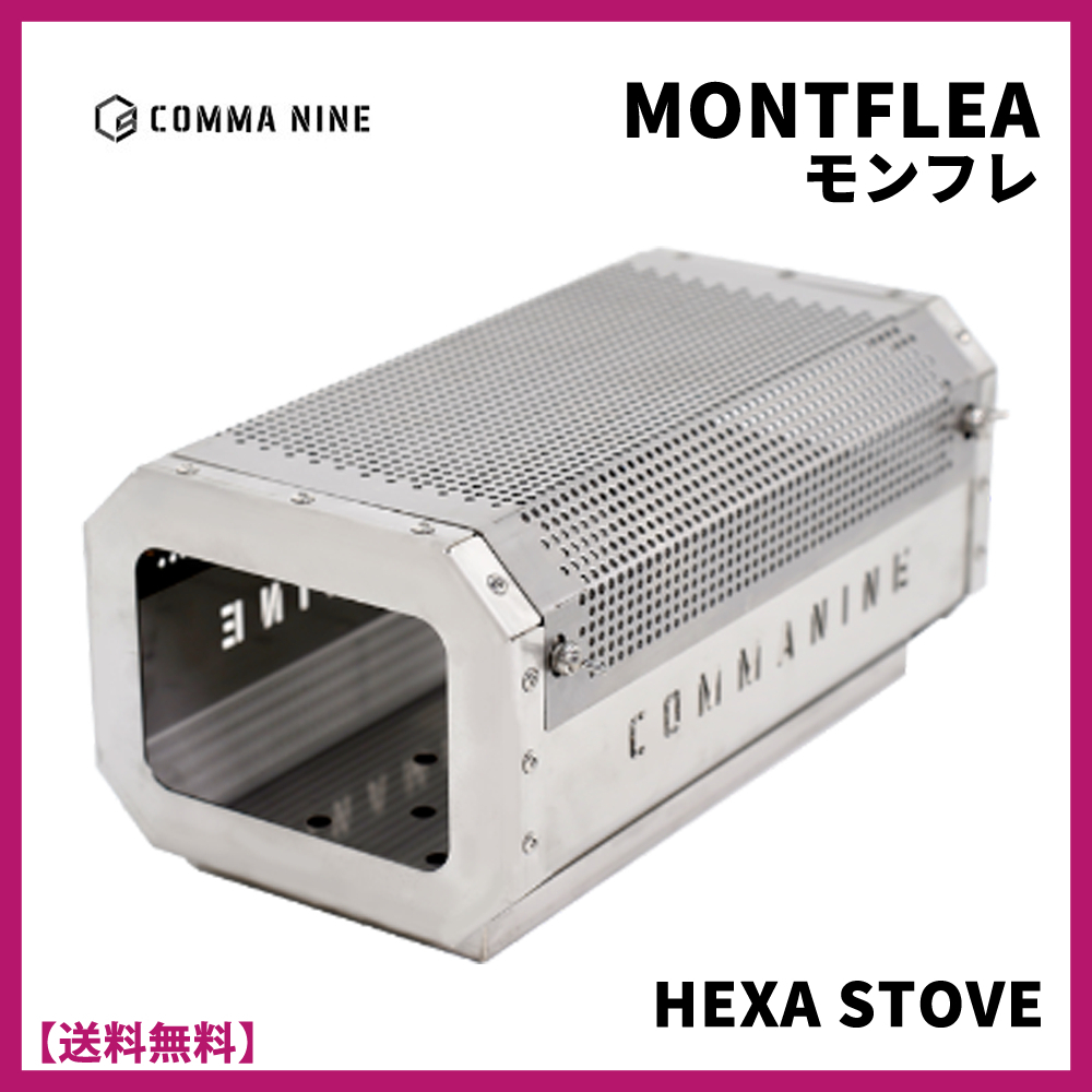 mountpelee（モンフレ）- Hexa stove - | comma_nine_japan