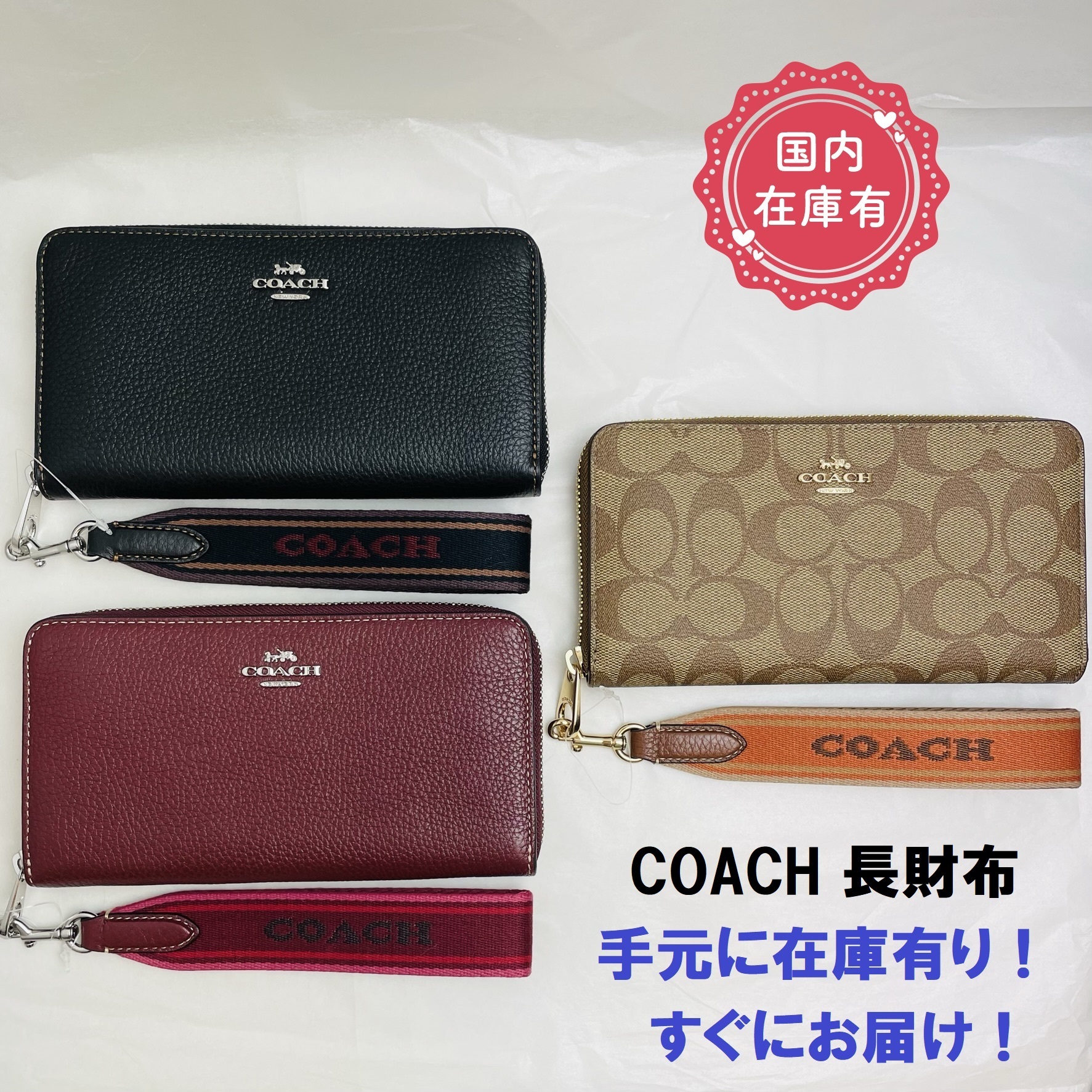 国内在庫有☆コーチ 長財布 CH705 CH692 Long Zip Around Wallet