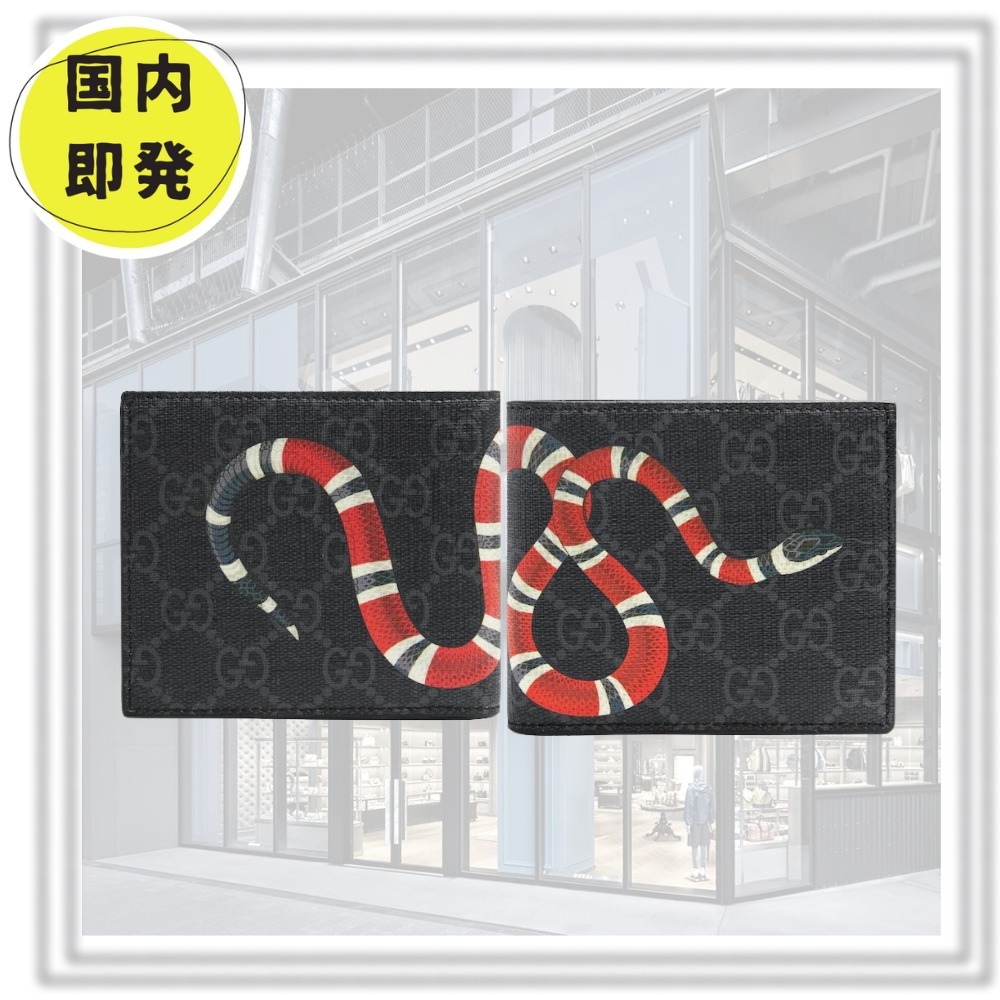 国内即発*GUCCI*グッチ*キングスネーク GGスプリーム ウォレット