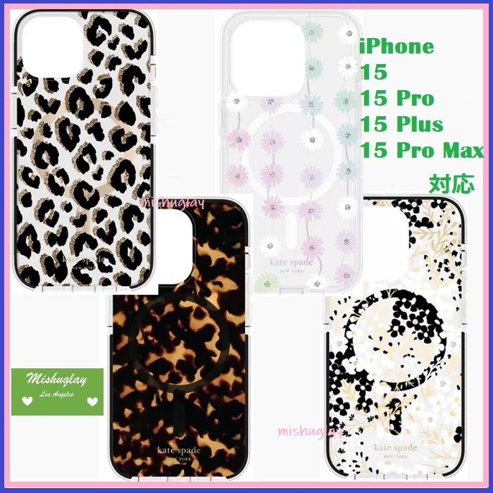 【kate spade】MagSafe 対応★ iPhone 15*各種対応 ★